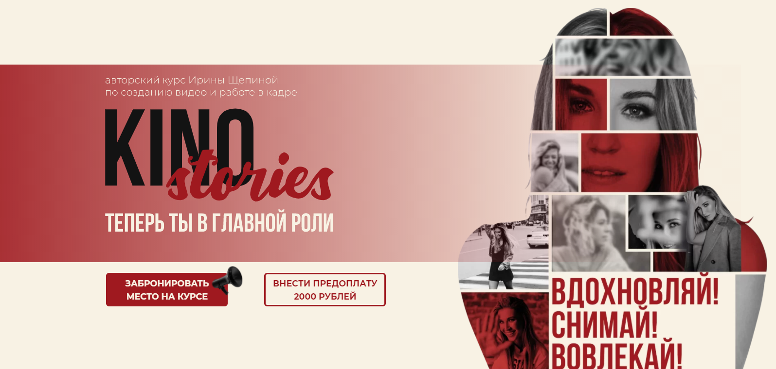 [Ирина Щепина] KinoSTORIES Тариф _KinoSTORIES МАХ__0.png